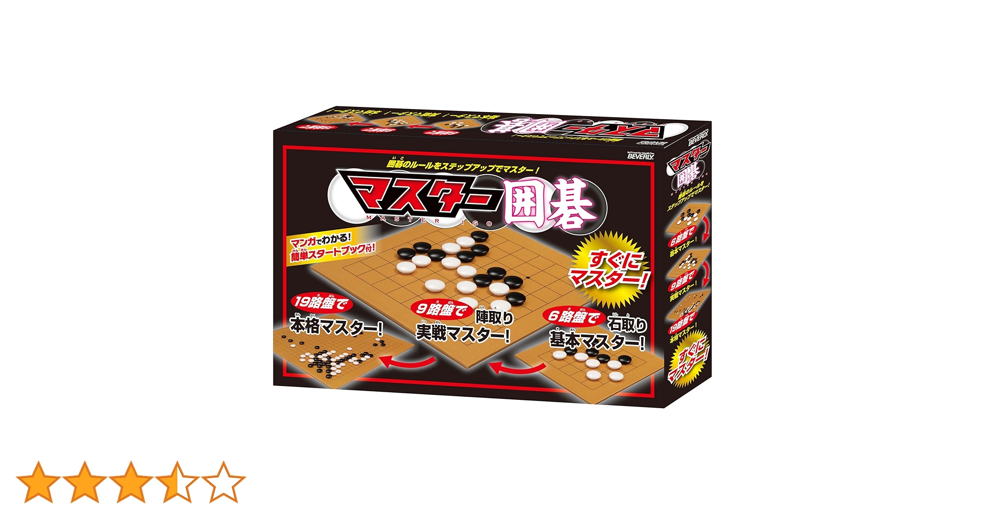 Amazon | マスター囲碁 【マンガで分かる解説書付き】 ビバリー | 囲碁